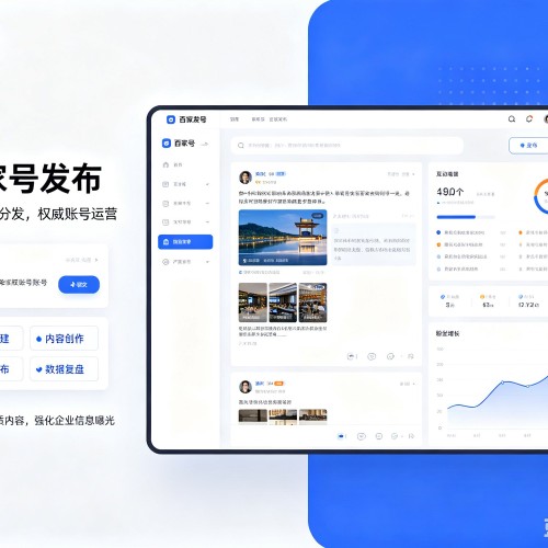 康平百家号信息发布代运营
