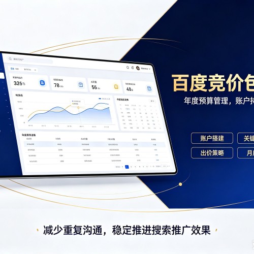 康平百度竞价包年
